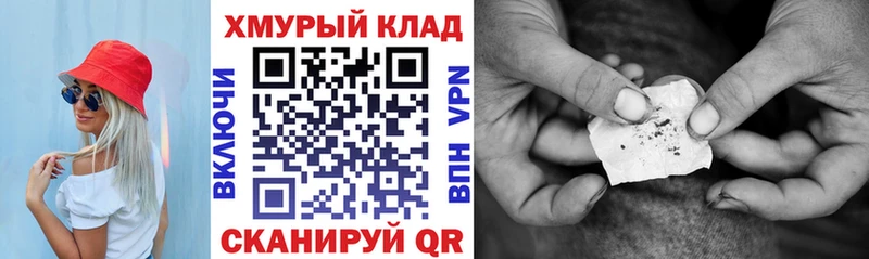 Купить закладки  Наволоки  ГЕРОИН хмурый 